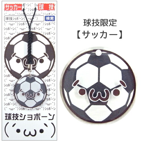 トキ 新潟 ご当地ショボーン アクリル根付 - メルカリ