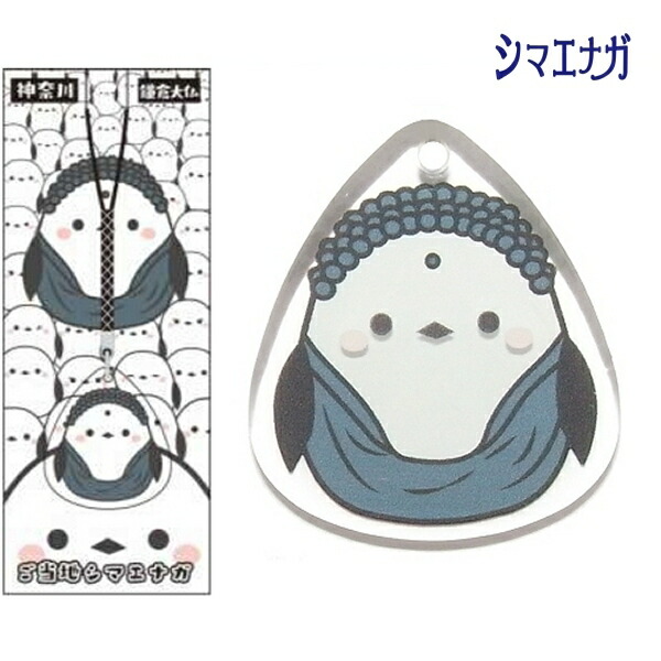 彼の気持ちを掴むラブラブシマエナガ勾玉姫系勾玉オルゴナイト 楽天市場】シマエナガ勾玉 根付け : ご当地shopふじたや