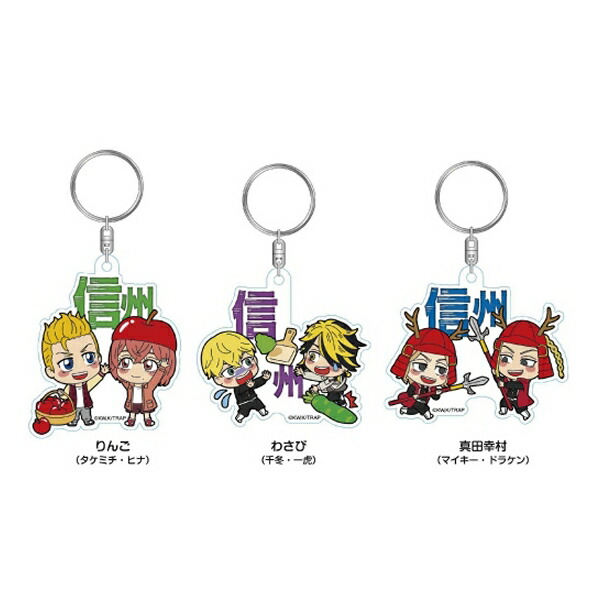 新品★東京リベンジャーズ【マイキー＆ドラケン＆武道】セブン★アクリルキーホルダー 新品☆東京リベンジャーズ【マイキー＆ドラケン＆武道】セブン