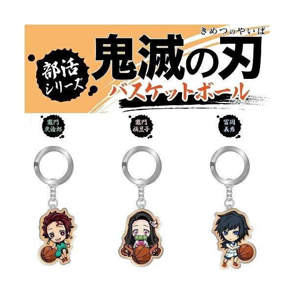 鬼滅の刃　ご当地キーホルダー　地域限定　竈門炭治郎　禰豆子　九州　沖縄　など 楽天市場】鬼滅の刃静岡限定(お茶)竈門 炭治郎/竈門 禰豆子/嘴平