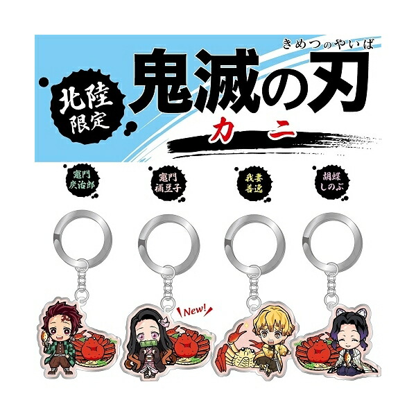 鬼滅の刃 Phoenixダーツ コラボ 限定カード キーホルダー 禰豆子 アニメ『鬼滅の刃』×『フェニックスダーツ』、コラボ