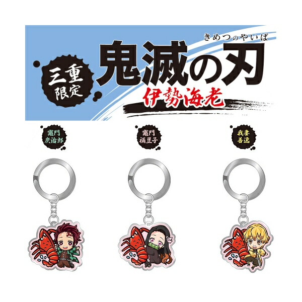 鬼滅の刃 TSUTAYA限定 キーホルダー数量限定購入特典ポストカード付き 鬼滅の刃 TSUTAYA限定 キーホルダー 非売品 - メルカリ