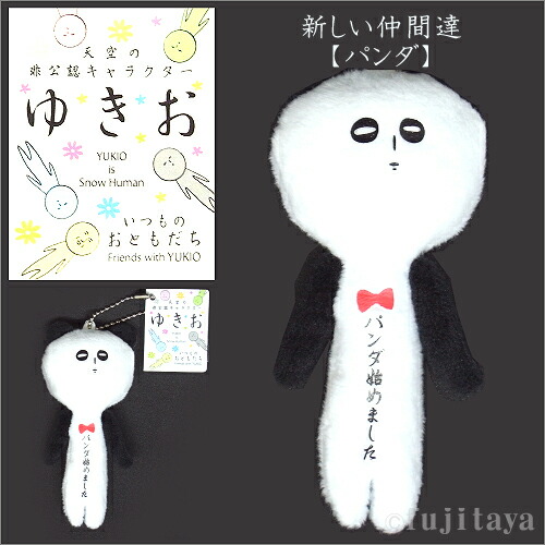 楽天市場】ご当地ゆきお神戸Ver.(パンダ)神戸育ち(白黒)(2017年
