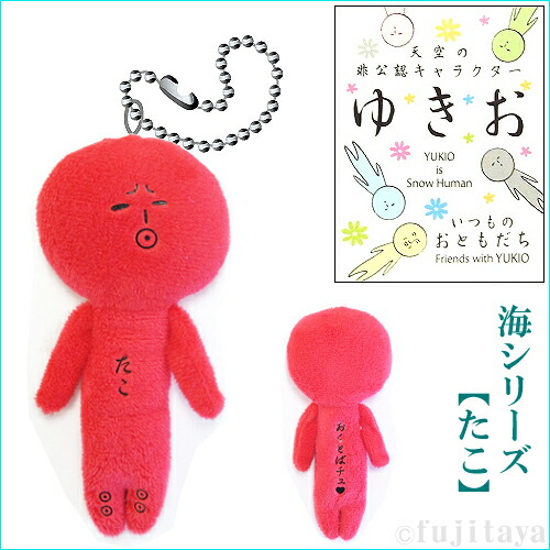 新品 ゆきおご 当地マスコット 9点セット 新選組ゆきお ぬいぐるみマスコット | KotoLab Store