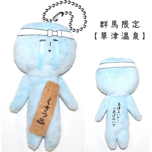 楽天市場 ご当地ゆきお新潟限定 米粒 炊きたてぬいぐるみマスコット ご当地shopふじたや