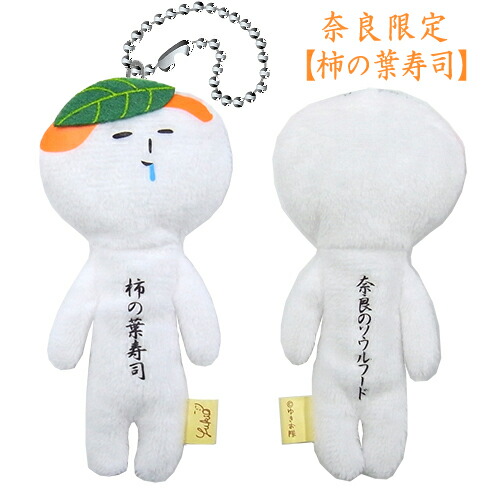 楽天市場 ご当地ゆきお新潟限定 米粒 炊きたてぬいぐるみマスコット ご当地shopふじたや