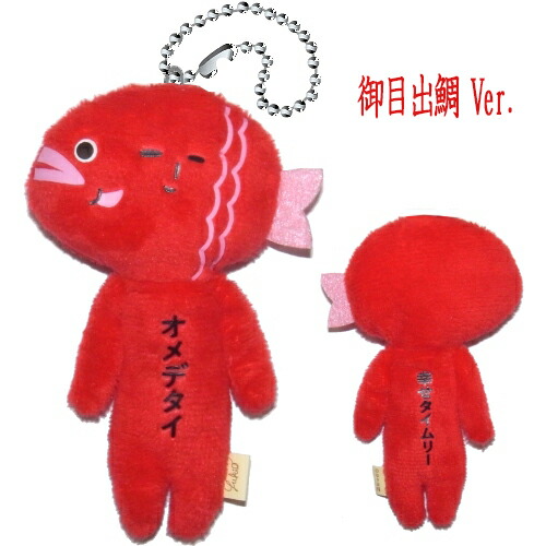 ゆきおご当地マスコット まとめ売り 8個セット - メルカリ