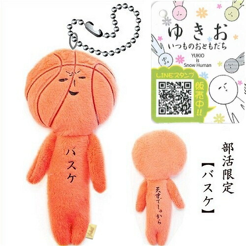 青春のゆきお「ゆきお部活」