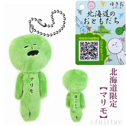ゆきお グリーンアップル シロイルカ 限定 ご当地 北海道 ゆきお グリーンアップル シロイルカ 限定 ご当地 北海道 - メルカリ