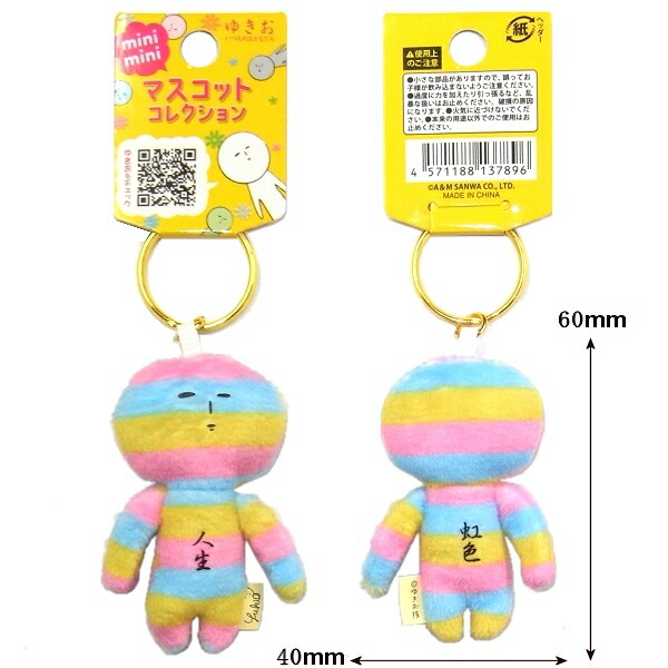 ゆきお　ご当地マスコット　まとめ売り　16個セット imgrc0102462828.jpg