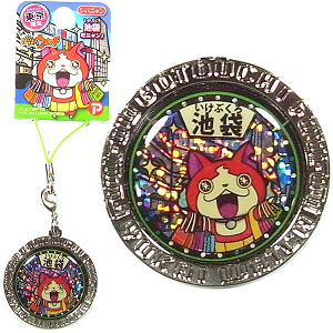 妖怪ウォッチ　ヨロズマート限定　妖怪メタルストラップ　ワルニャン img63792561.jpg