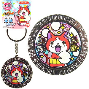 楽天市場】ご当地妖怪ウォッチ東京限定東京タワーメタルキーホルダー