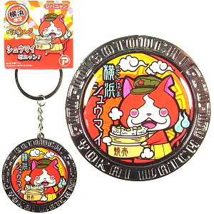 楽天市場】ご当地妖怪ウォッチ静岡限定お茶メタルキーホルダージバ