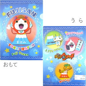 楽天市場】ご当地妖怪ウォッチ神奈川限定神奈川(B)神奈川名物クリア