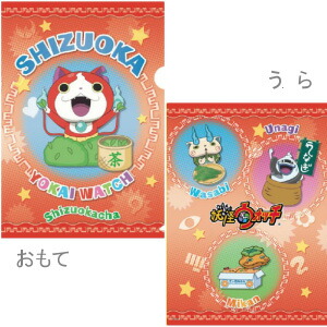 楽天市場】ご当地妖怪ウォッチ富士山限定富士山(A)クリアファイルジバ