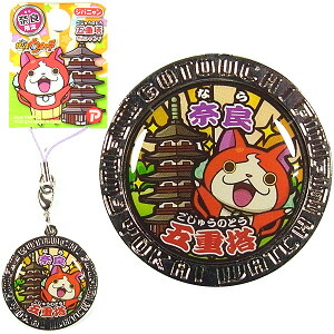 楽天市場】ご当地妖怪ウォッチ茨城限定水戸納豆メタルストラップジバ