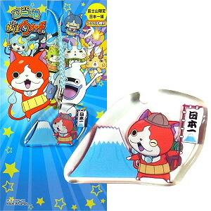 楽天市場】ご当地妖怪ウォッチ富士山限定富士山(A)クリアファイルジバ