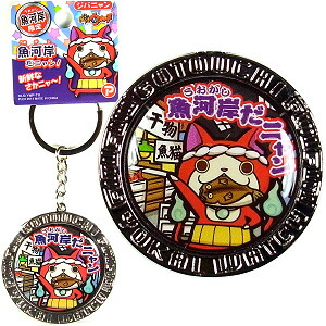 楽天市場】ご当地妖怪ウォッチ魚河岸限定魚河岸メタルストラップジバ
