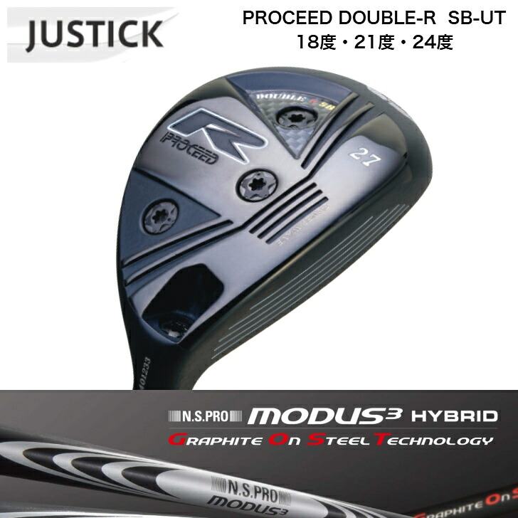 【カスタム】 JUSTICK PROCEED DOUBLE-R SB-UT 労働者階級シード・ダブル-R・SB・UT 18度/21度/24度 NIPPONSHAFT 日本立て坑 N.S.PRO MODUS3 HYBRID Graphite On Steel Technology GOST 生きすだま350Tip/370Tip