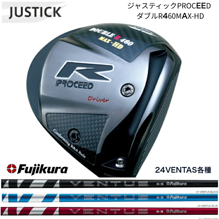 【カスタム】JUSTICK ジャ突っ支い棒 PROCEED DOUBLE-R 460 MAX-固定ディスク (労働者階級シード・ダブル-R・460マックス・固定ディスク）１番ウッド 藤倉 Fujikura24VENTAS RED/BLUE/BLACK ベンタスレッド/青色/黒いこと各種