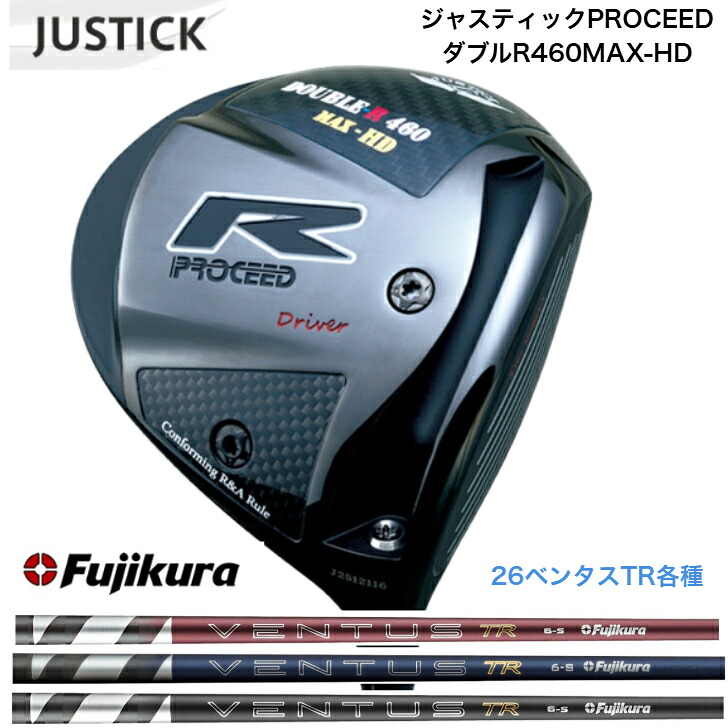 【カスタム】JUSTICK ジャスティック PROCEED DOUBLE-R 460 MAX-HD (プロシード・ダブル-R・460マックス・HD)ドライバー 藤倉 Fujikura26VENTAS TR RED/BLUE/BLACK ベンタスティーアールシリーズ各種|ゴルフスタジオ&クラフトNEWSEAT