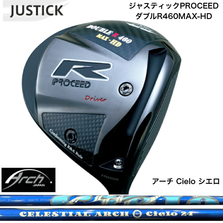 【カスタム】JUSTICK ジャスティック PROCEED DOUBLE-R 460 MAX-HD (プロシード・ダブル-R・460マックス・HD）ドライバー Arch アーチゴルフ Cielo シエロ｜ゴルフスタジオ＆クラフトNEWSEAT