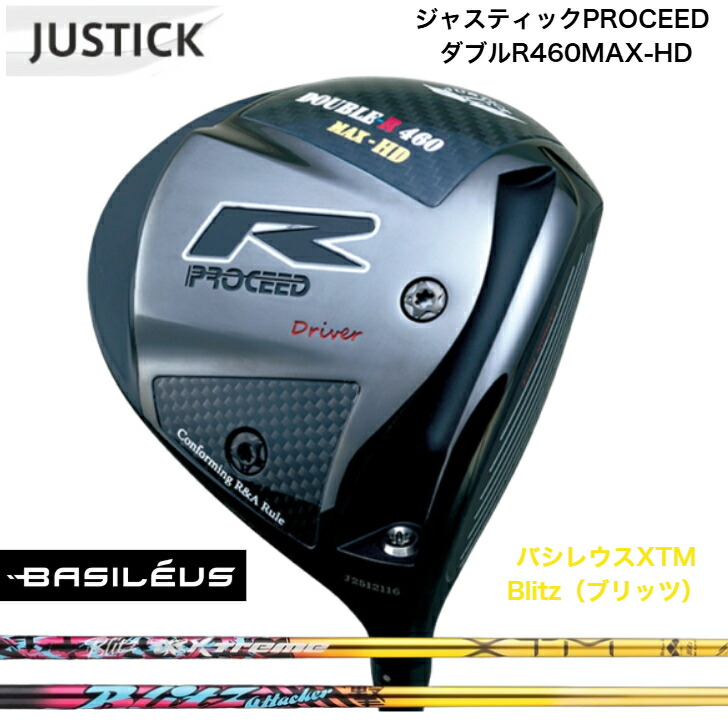 【カスタム】JUSTICK ジャ突っ支い棒 PROCEED DOUBLE-R 460 MAX-固定ディスク (労働者階級シード・ダブル-R・460マックス・固定ディスク）１番ウッド Basileus XTM Blitz バシレウス エクストリームブリッツ
