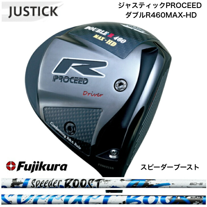 【カスタム】JUSTICK ジャ突っ支い棒 PROCEED DOUBLE-R 460 MAX-固定ディスク (労働者階級シード・ダブル-R・460マックス・固定ディスク）１番ウッド 藤倉 Fujikura SPEEDER BOOST フジクラスピーダーブースト