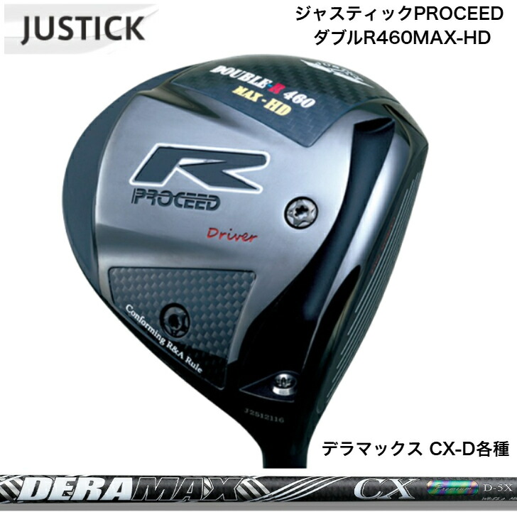 【カスタム】JUSTICK ジャ突っ支い棒 PROCEED DOUBLE-R 460 MAX-固定ディスク (労働者階級シード・ダブル-R・460マックス・固定ディスク）１番ウッド DERAMAX デラマックス CX-D割り増し金続きもの