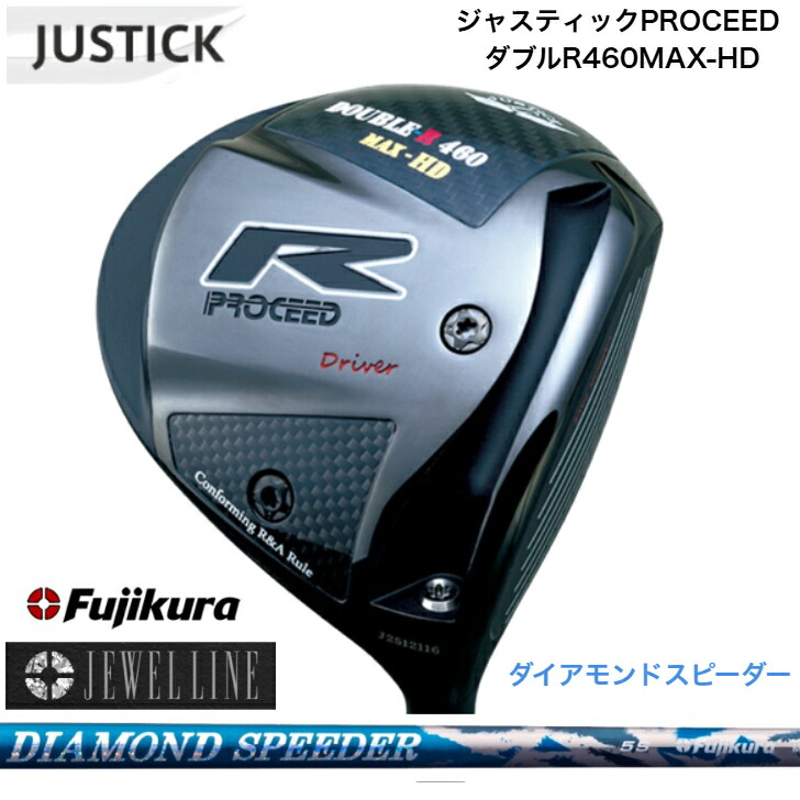 【カスタム】JUSTICK ジャ突っ支い棒 PROCEED DOUBLE-R 460 MAX-固定ディスク (労働者階級シード・ダブル-R・460マックス・固定ディスク）１番ウッド 藤倉 FujikuraDiamondSpeeder ダイアモンドスピーダー JEWELLINE ジュエル生産ライン
