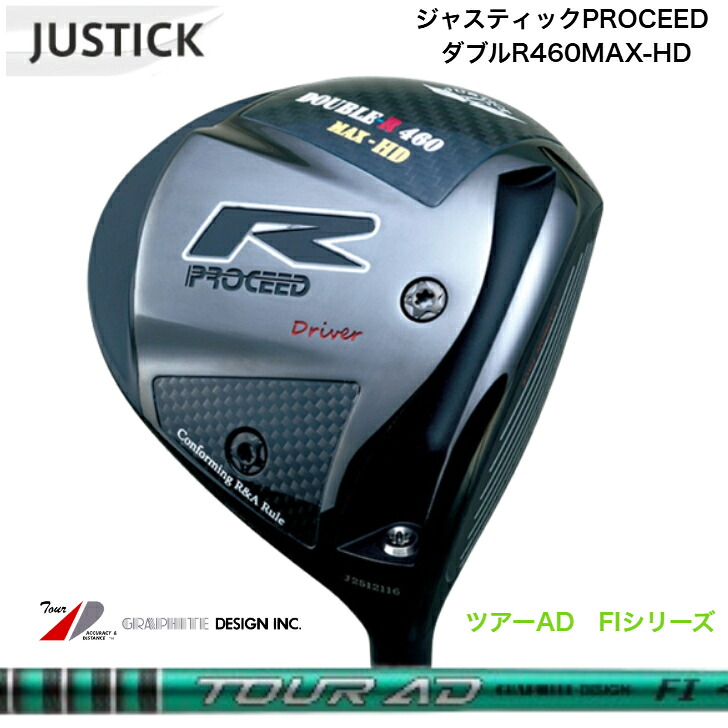 【カスタム】JUSTICK ジャ突っ支い棒 PROCEED DOUBLE-R 460 MAX-固定ディスク (労働者階級シード・ダブル-R・460マックス・固定ディスク）１番ウッド GRAPHITEDESIGN グラファイトデザイン TOURAD FI 周遊旅行ADエフアイシリーズ
