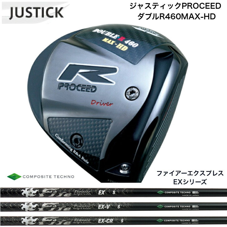 【カスタム】JUSTICK ジャ突っ支い棒 PROCEED DOUBLE-R 460 MAX-固定ディスク (労働者階級シード・ダブル-R・460マックス・固定ディスク）１番ウッド コンポジットテクノ FireExpress EX ファイアー急行列車EXつづき物 EX・EX-V・EX-CR各種