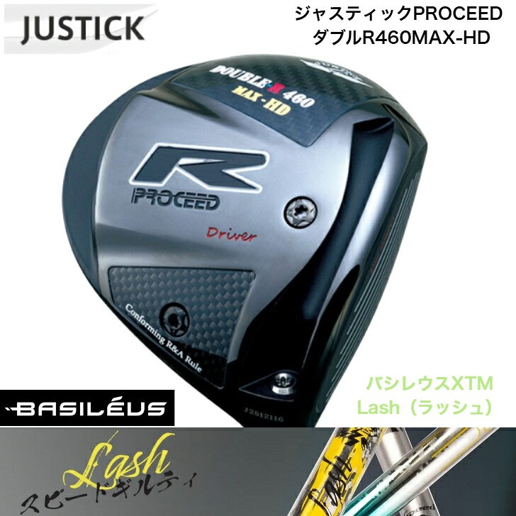 【カスタム】JUSTICK ジャ突っ支い棒 PROCEED DOUBLE-R 460 MAX-固定ディスク (労働者階級シード・ダブル-R・460マックス・固定ディスク）１番ウッド Basileus XTM LUSH バシレウス エクストリームラッシュ