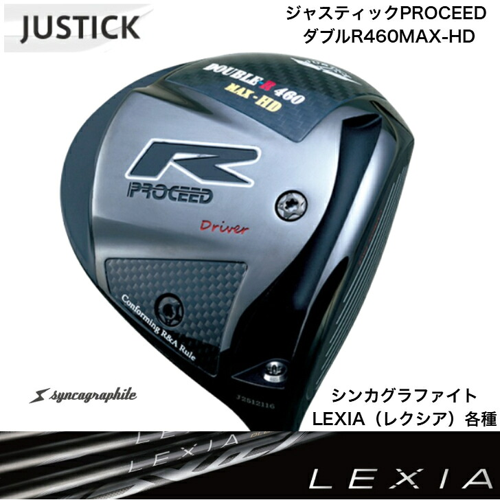 【カスタム】JUSTICK ジャ突っ支い棒 PROCEED DOUBLE-R 460 MAX-固定ディスク (労働者階級シード・ダブル-R・460マックス・固定ディスク）１番ウッド SYNCAGRAPHITE シンカグラファイト LEXIA レクシアシリーズ