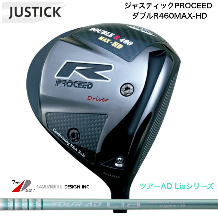 【カスタム】JUSTICK ジャ突っ支い棒 PROCEED DOUBLE-R 460 MAX-固定ディスク (労働者階級シード・ダブル-R・460マックス・固定ディスク）１番ウッド GRAPHITEDESIGN グラファイトデザイン TOURAD Lia 周遊旅行ADライアシリーズ