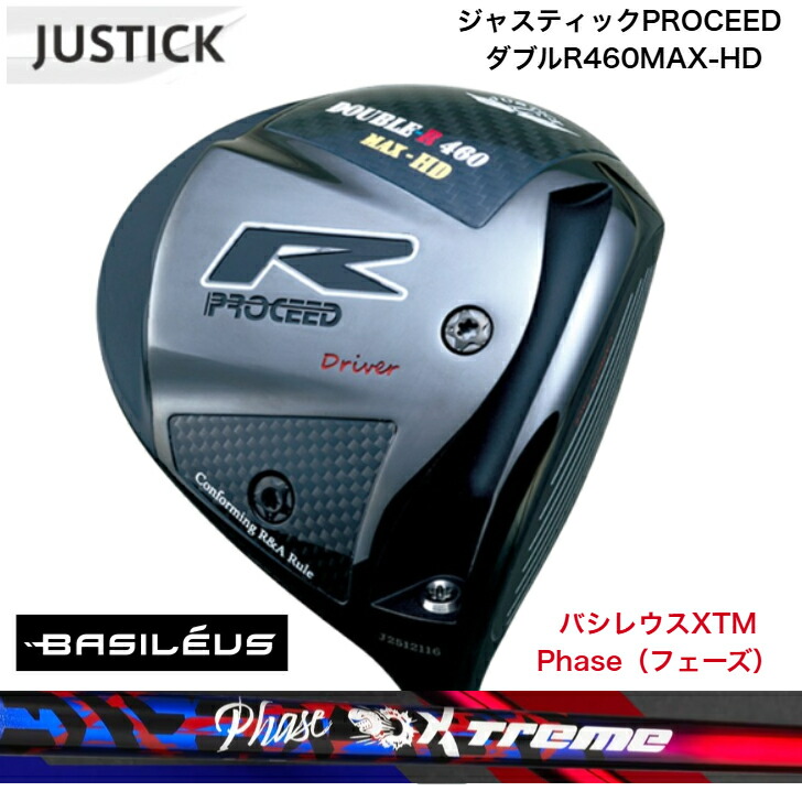 【カスタム】JUSTICK ジャ突っ支い棒 PROCEED DOUBLE-R 460 MAX-固定ディスク (労働者階級シード・ダブル-R・460マックス・固定ディスク）１番ウッド Basileus XTM Phase バシレウスエクストリームフェーズ