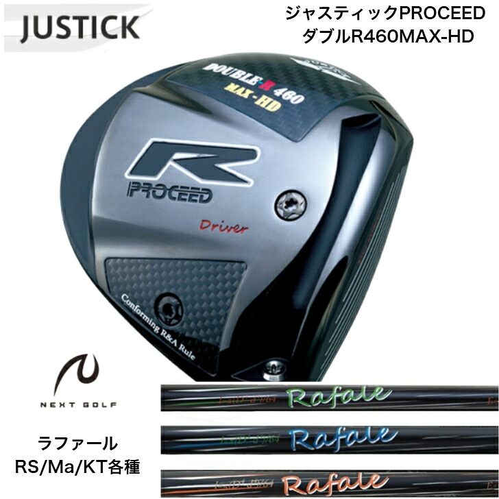 【カスタム】JUSTICK ジャ突っ支い棒 PROCEED DOUBLE-R 460 MAX-固定ディスク (労働者階級シード・ダブル-R・460マックス・固定ディスク）１番ウッド NEXTGOLF ネクストゴルフ Rafale ラファールシリーズ RS・Ma・KT各種
