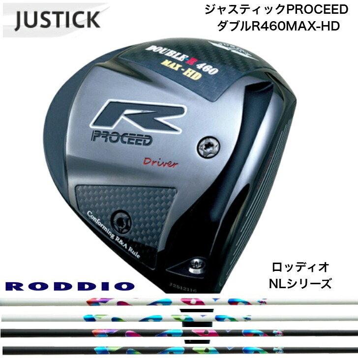 【カスタム】JUSTICK ジャ突っ支い棒 PROCEED DOUBLE-R 460 MAX-固定ディスク (労働者階級シード・ダブル-R・460マックス・固定ディスク）１番ウッド RODDIO ロッディオ NL矢がら続きもの