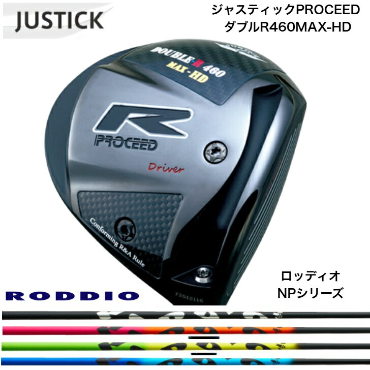 【カスタム】JUSTICK ジャ突っ支い棒 PROCEED DOUBLE-R 460 MAX-固定ディスク (労働者階級シード・ダブル-R・460マックス・固定ディスク）１番ウッド RODDIO ロッディオ NP立て坑つづき物