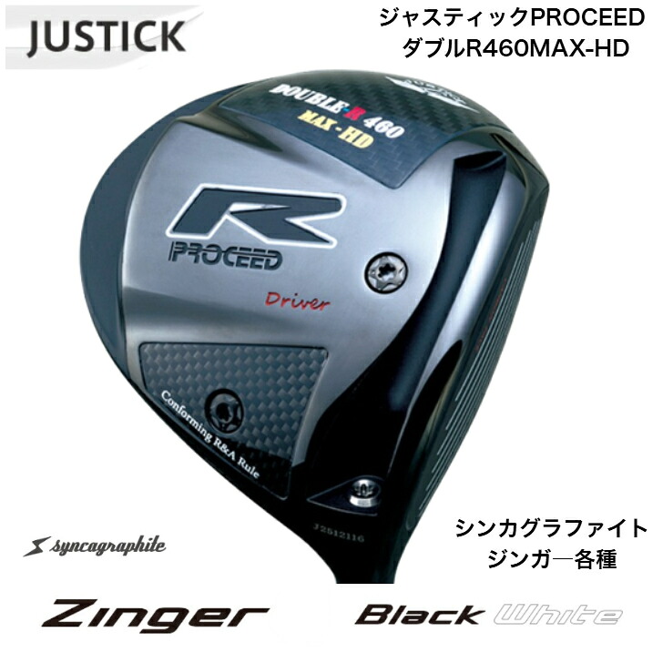 【カスタム】JUSTICK ジャ突っ支い棒 PROCEED DOUBLE-R 460 MAX-固定ディスク (労働者階級シード・ダブル-R・460マックス・固定ディスク）１番ウッド SYNCAGRAPHITE シンカグラファイト Zinger ジンガ―