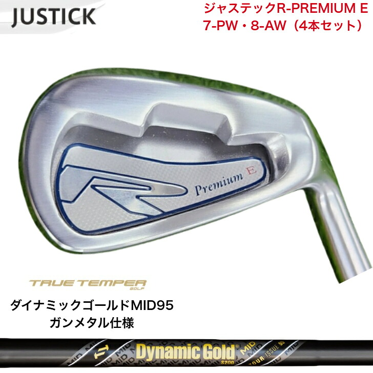 【カスタム】 JUSTICK ジャステック R-PREMIUM E アイアン 【7-PW・8-AW】 【4本仕掛ける】 DYNAMICGOLD95MID TOURISSUE ダイナミックゴールド95MIDツアーイシュー 鵞鳥金属元素遣りかた アイアン仕掛ける