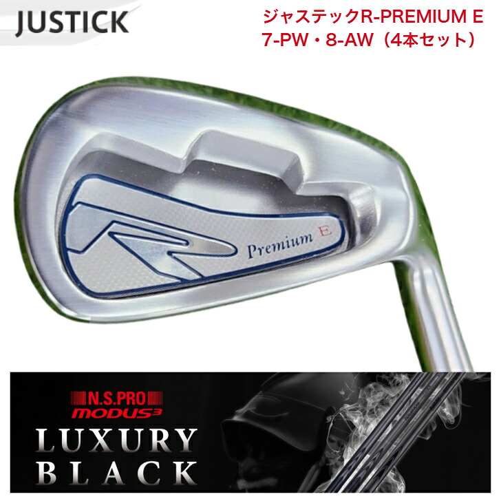 【カスタム】 JUSTICK ジャステック R-PREMIUM E アイアン 【7-PW・8-AW】 【4本仕掛ける】 日本立て坑 MODUS3 モーダス 【LUXURY BLACK（ラグジュアリーブラック）】105・120各種 メンズクラブ-アイアン-ゴルフ