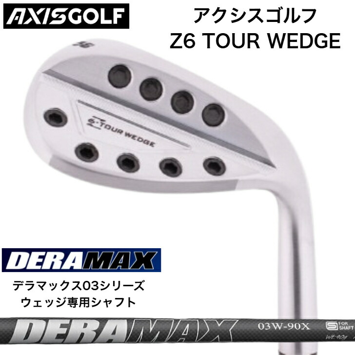 【カスタム】【労働者階級当て嵌める者八十万】AXIS アクシスゴルフ Z6 TOUR WEDGE ウェッジ DERAMAX デラマックス 03Wつづき物 ウェッジ専用立て坑