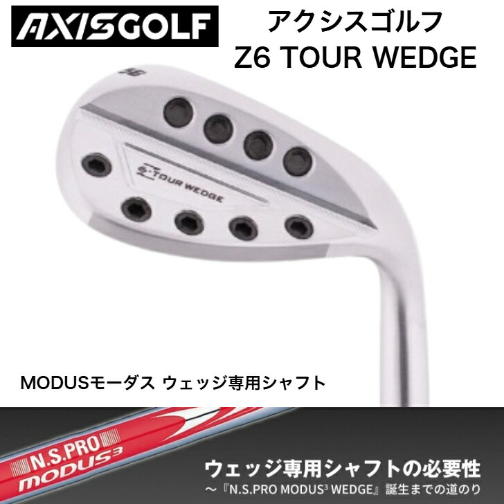 【カスタム】【労働者階級当て嵌める者八十万】AXIS アクシスゴルフ Z6 TOUR WEDGE ウェッジ  NIPPONSHAFT 日本立て坑 MODUSWEDGE モーダスウェッジ ウェッジ専用立て坑