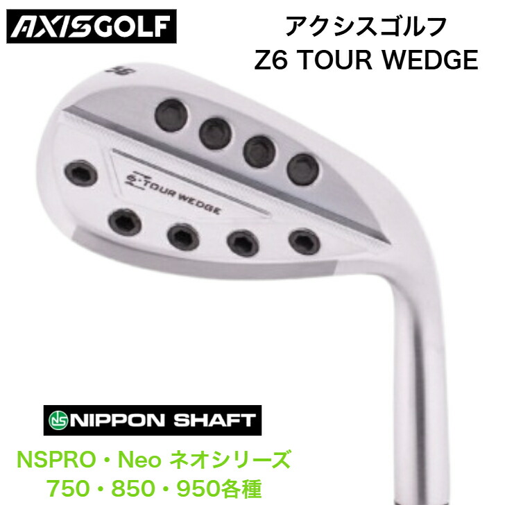 【カスタム】【労働者階級当て嵌める者八十万】AXIS アクシスゴルフ Z6 TOUR WEDGE ウェッジ  NIPPONSHAFT 日本立て坑 NSPROGHneo ネオつづき物 750/850/950各種