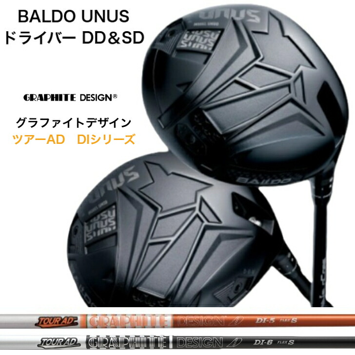 【カスタム】BALDO UNUS MODEL DD/SD バルドウヌスドライバーDD/SD GRAPHITEDESIGN TOURAD DI グラファイトデザイン 周遊旅行AD DIつづき物