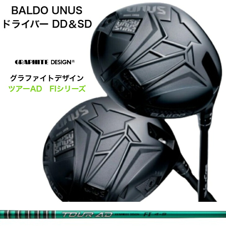 【カスタム】BALDO UNUS MODEL DD/SD バルドウヌスドライバーDD/SD GRAPHITEDESIGN TOURAD FI グラファイトデザイン 周遊旅行AD FIつづき物
