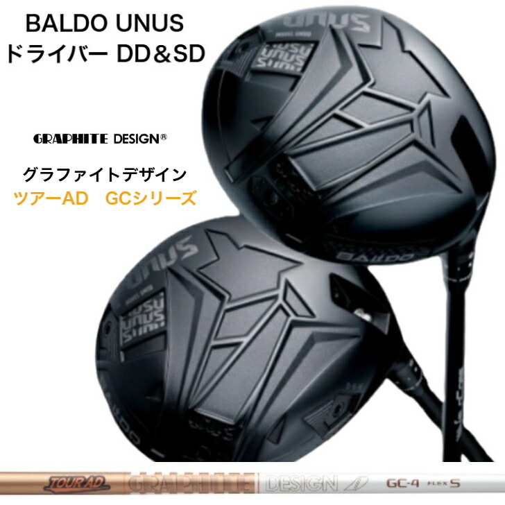 【カスタム】BALDO UNUS MODEL DD/SD バルドウヌスドライバーDD/SD GRAPHITEDESIGN TOURAD GC グラファイトデザイン 周遊旅行AD GCつづき物