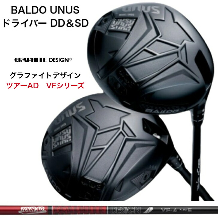 【カスタム】BALDO UNUS MODEL DD/SD バルドウヌスドライバーDD/SD GRAPHITEDESIGN TOURAD VF グラファイトデザイン 周遊旅行AD VF続きもの