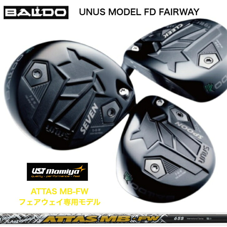 【カスタム】BALDO UNUS MODEL FD FAIRWAY WOOD バルドウヌスモデルFDフェアウェイウッド USTマミヤ ATTAS MB FW アッタスMBFW　フェアウェイウッド専用シャフト｜ゴルフスタジオ＆クラフトNEWSEAT 56,870円